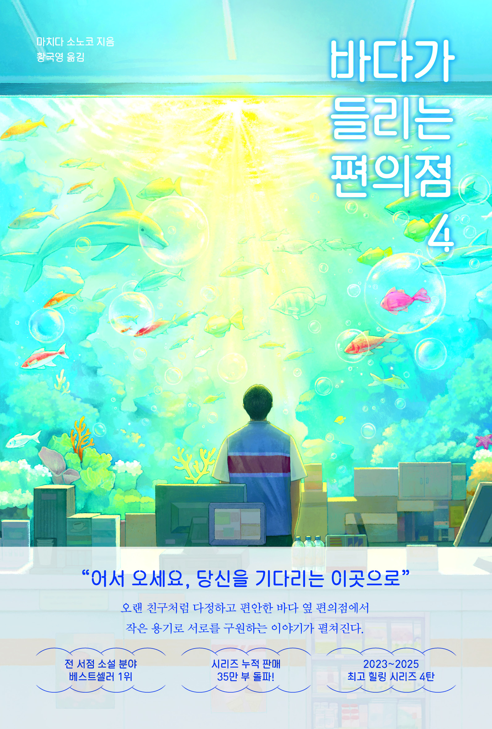 コンビニ兄弟表紙