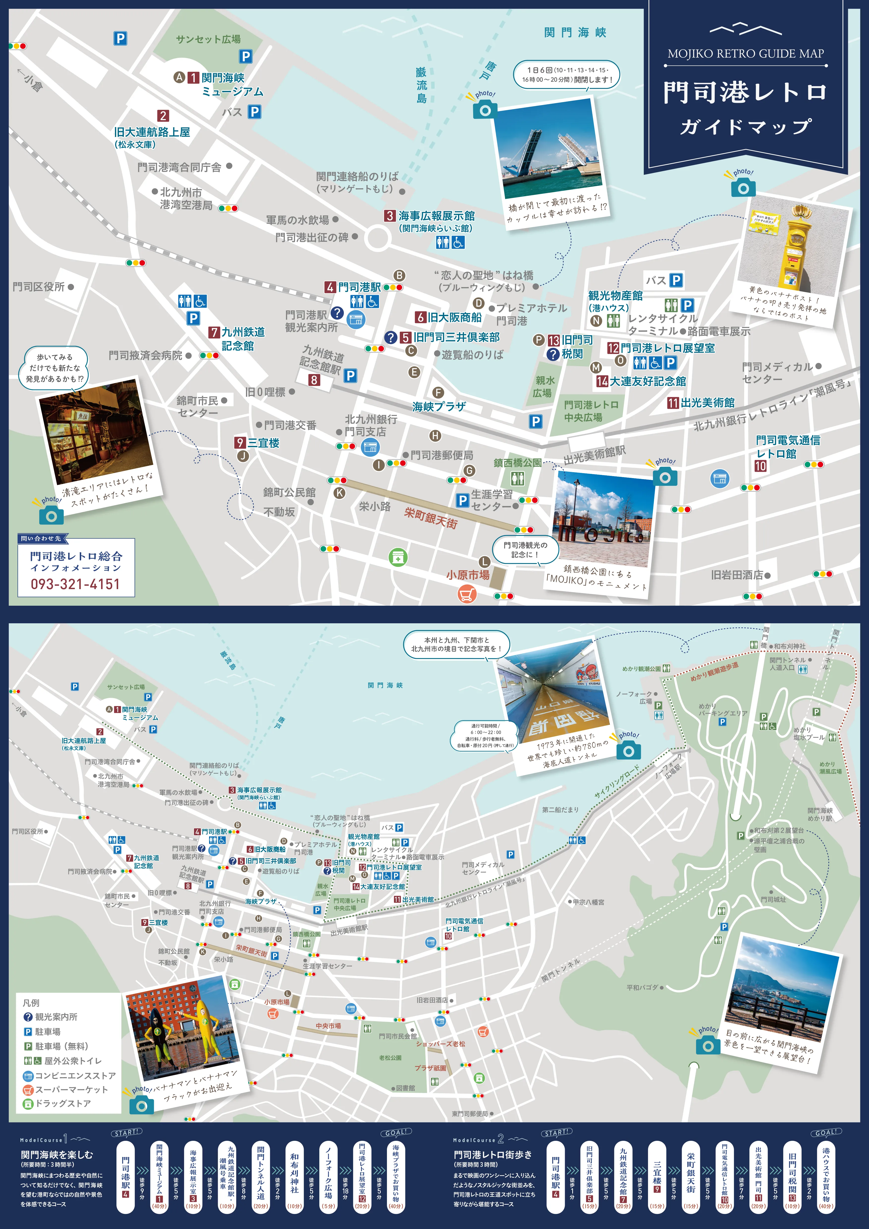 門司港の発展を象徴する「日本遺産」を巡る旅
