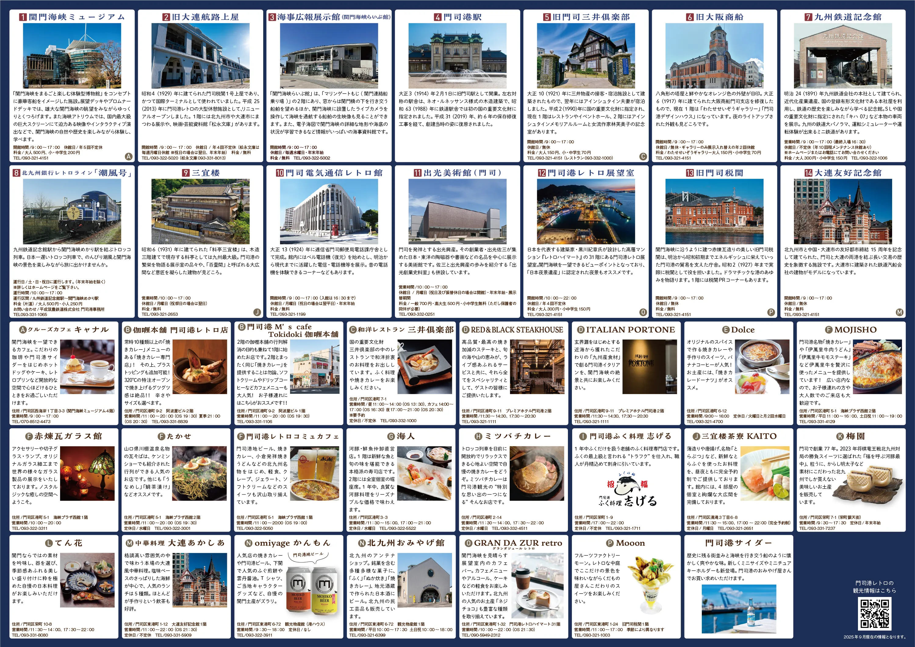 百年の名建築・名店と美味しく呑む歴史街あるき旅